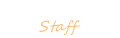 スタッフ紹介