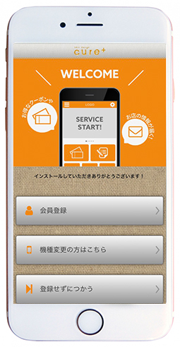 キュアプラス　モバイル