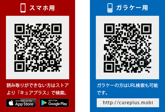 スマホ用　ガラケー用